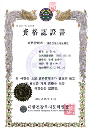 장례관리사